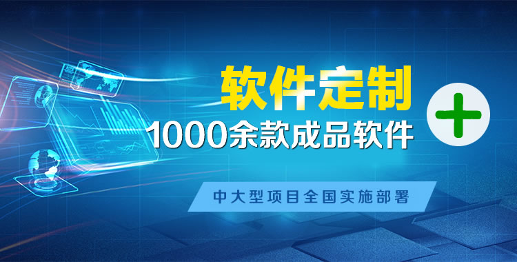 开县管理系统软件软件开发